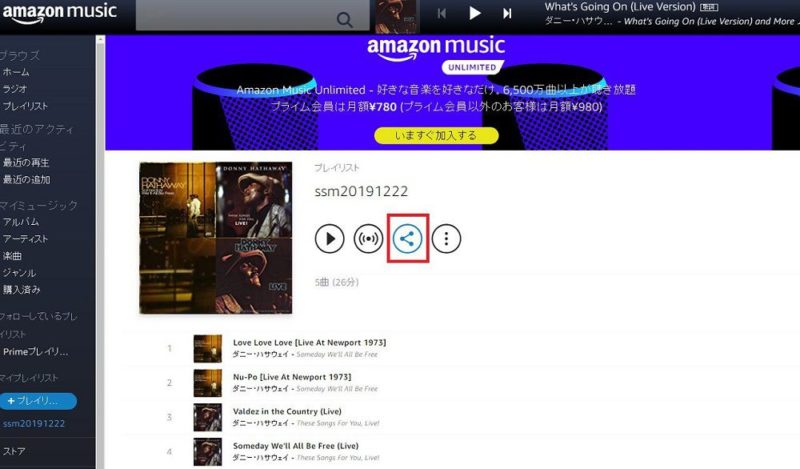 音楽その他 Amazon Music プレイリストのブログ貼り付けは初心者でも簡単 Sweet Soil Music