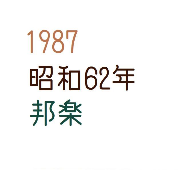 8cmCD まとめ 19枚 演歌歌手 歌謡曲 邦楽 平成 昭和 - 邦楽