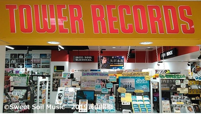 お得ダネ タワレコ セールはいつ ポイント10 還元 旧10倍 など Sweet Soil Music