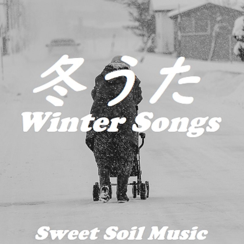 冬うた Winter Songs