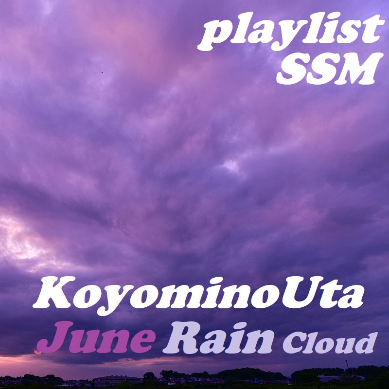 "June rain cloud" playlist