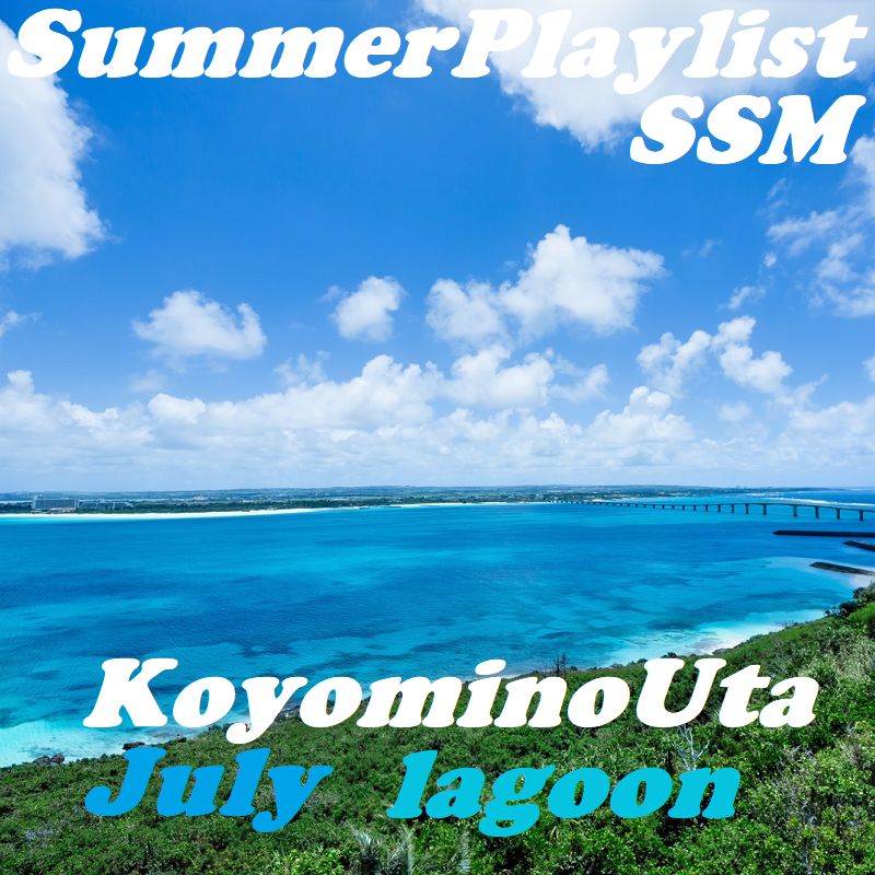 Summer playlist July lagoon