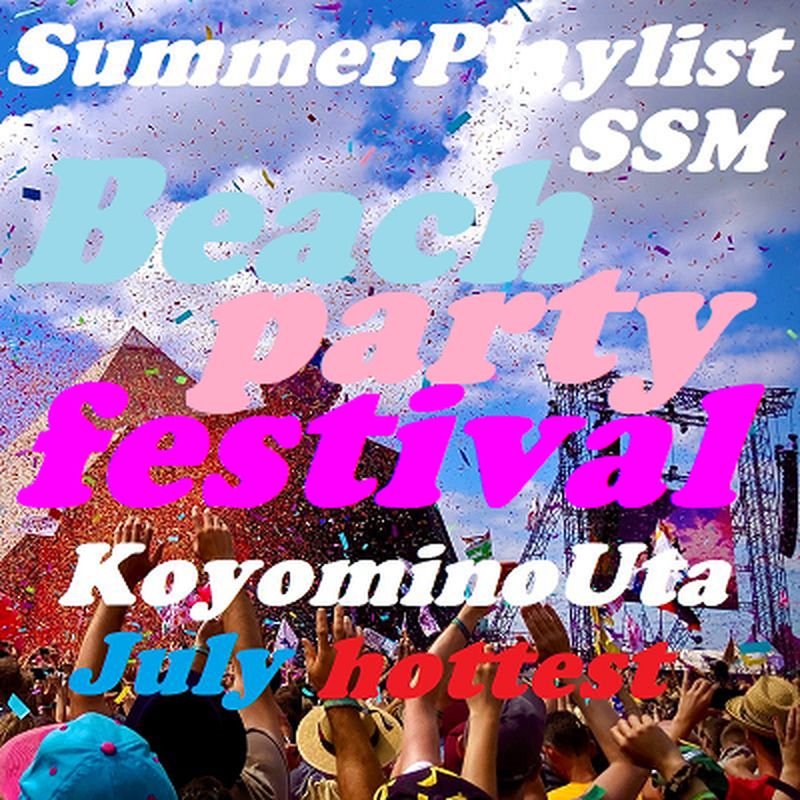summer beach party festival playlist -hottest July